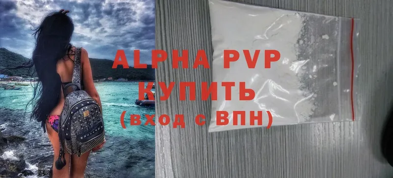 кракен ТОР  Ахтубинск  APVP СК 